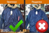 Как отличить подделку куртки аляски Alpha Industries от оригинала?